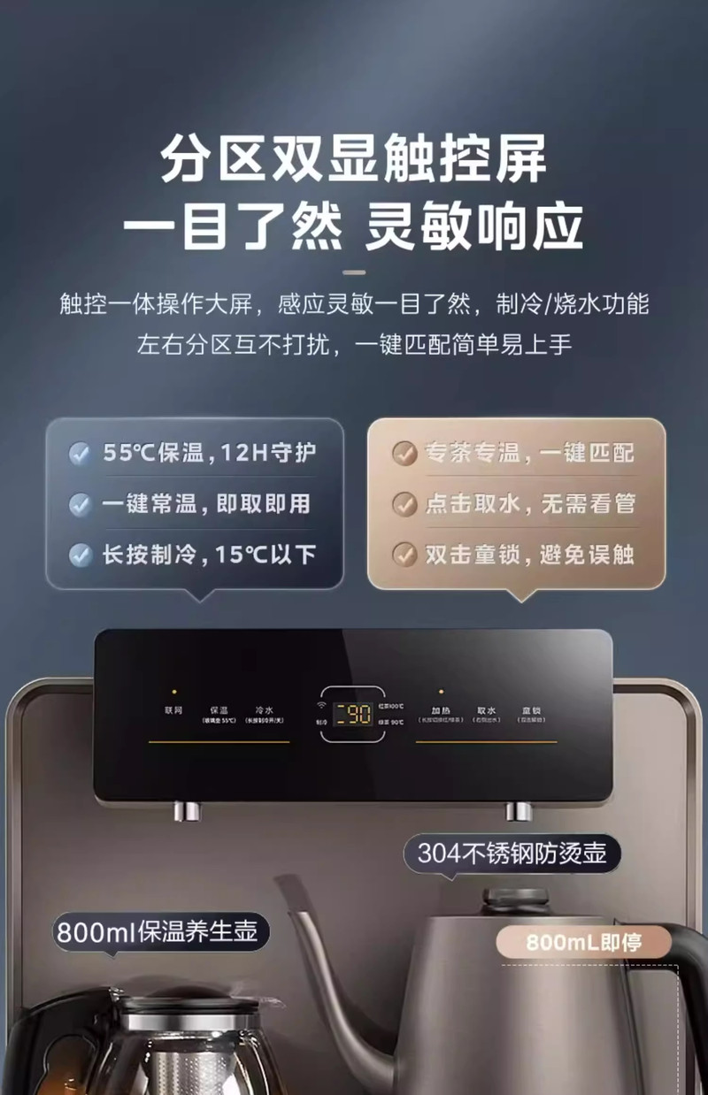 美的/MIDEA 茶吧机饮水机2024新款家用全自动智能高端下置水桶