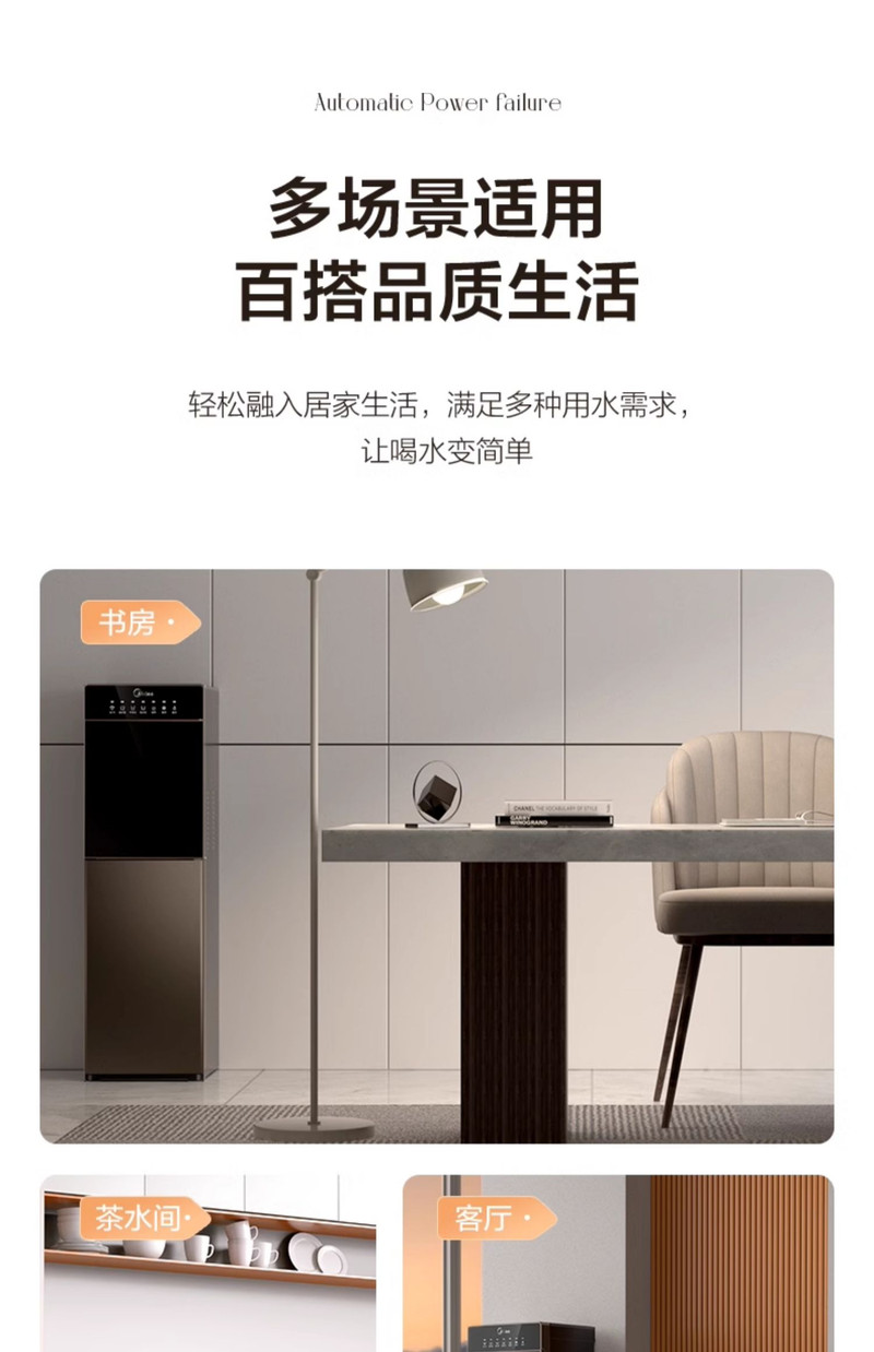 美的/MIDEA 饮水机家用全自动下置水桶制冷加热一体家用办公室官方1316