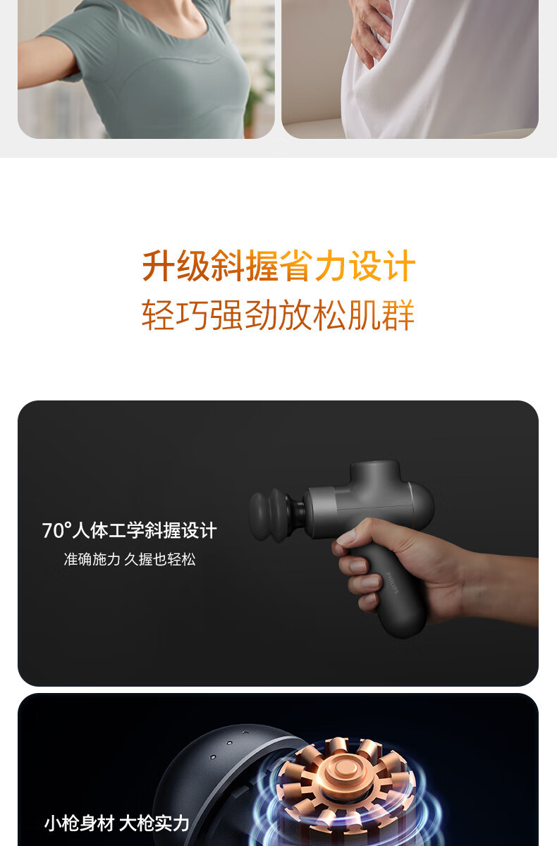 飞利浦/PHILIPS 筋膜枪 mini迷你按摩枪 运动健身肌肉放松按摩仪器 颈椎背