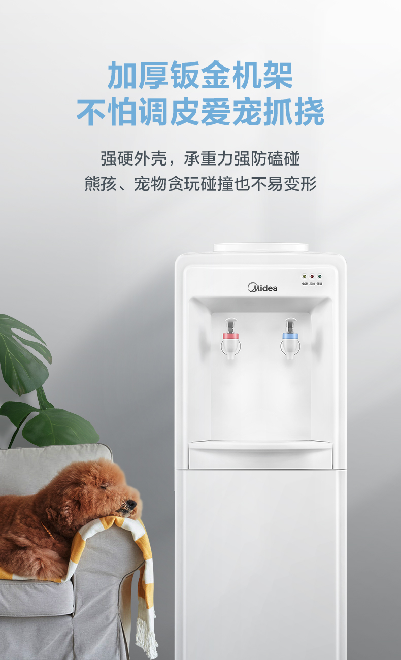 美的/MIDEA 饮水机立式冷热家用饮水机家用全自动智能 立式新款 冷热款