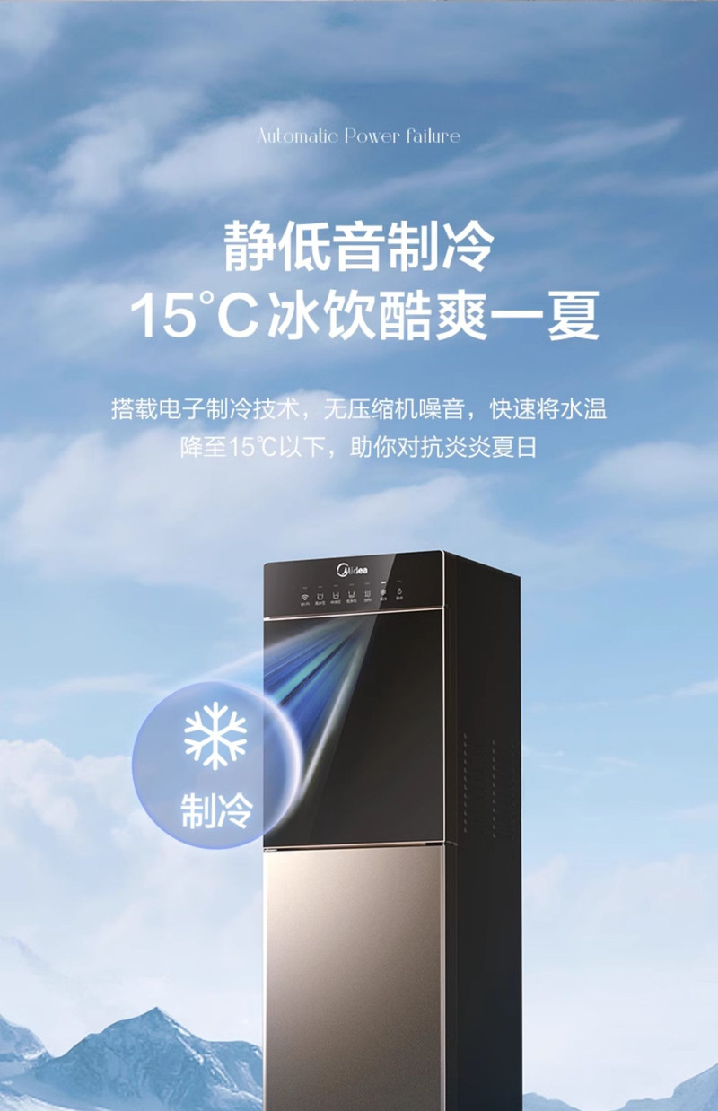 美的/MIDEA 饮水机家用全自动下置水桶制冷加热一体家用办公室官方1316