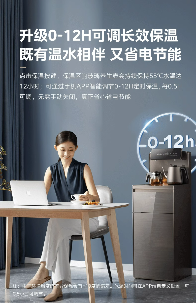 美的/MIDEA 茶吧机饮水机2024新款家用全自动智能高端下置水桶