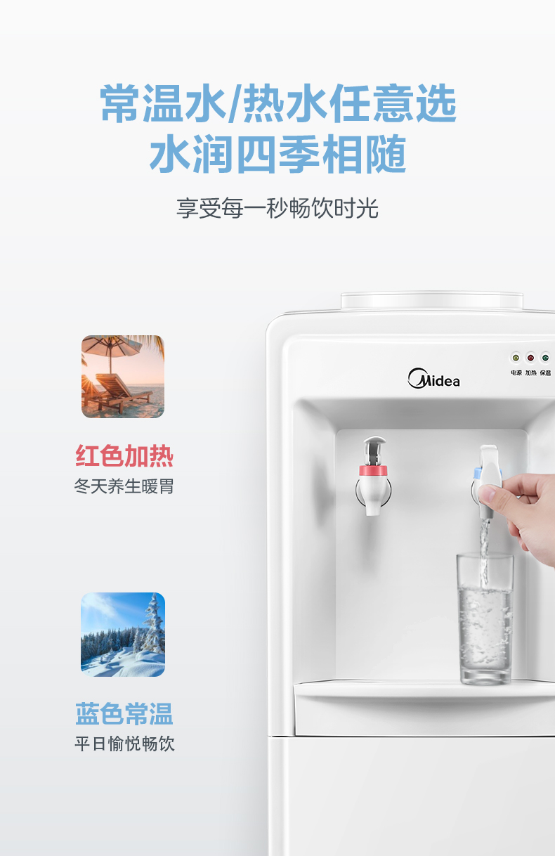 美的/MIDEA 饮水机立式冷热家用饮水机家用全自动智能 立式新款 冷热款