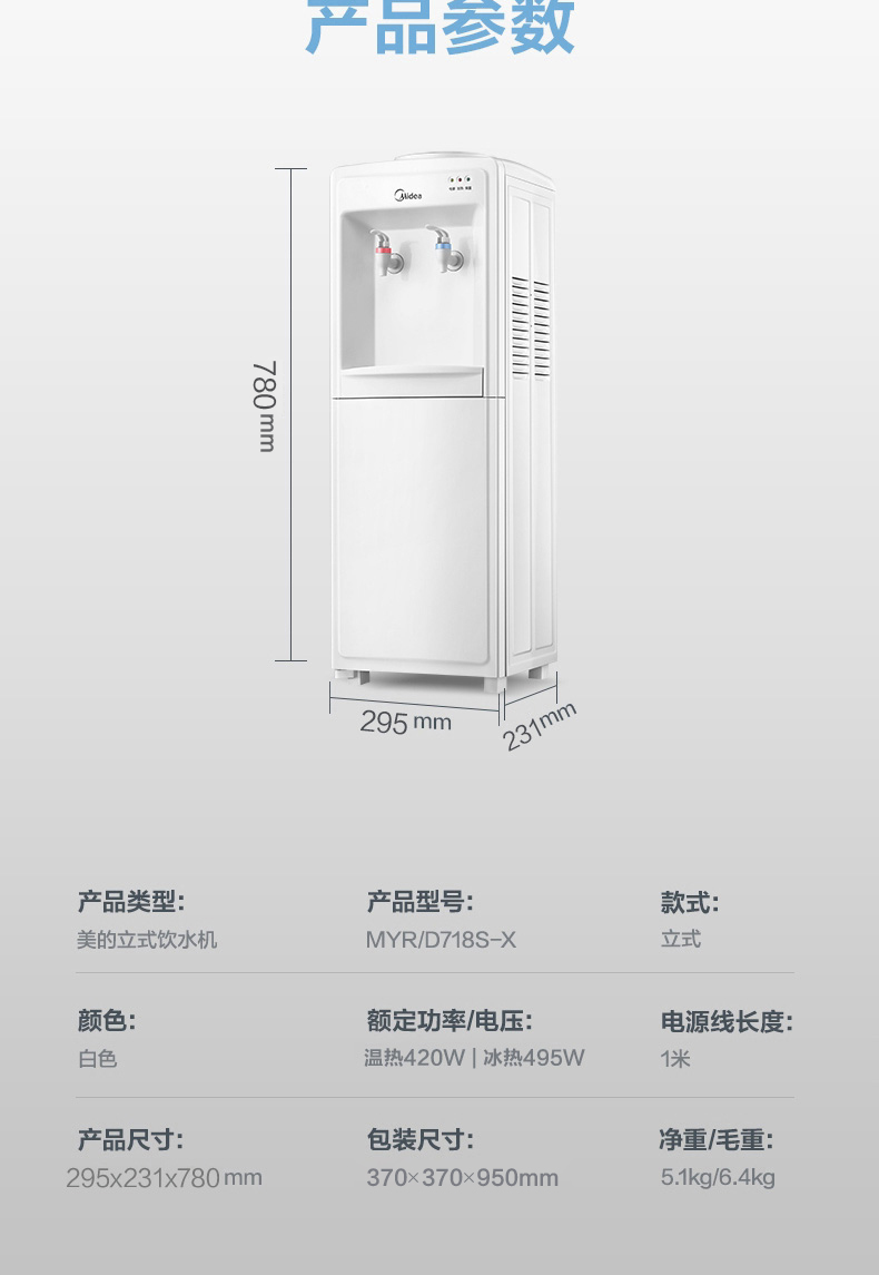 美的/MIDEA 饮水机家用官方旗舰店正品饮水机家用全自动智能 温热款