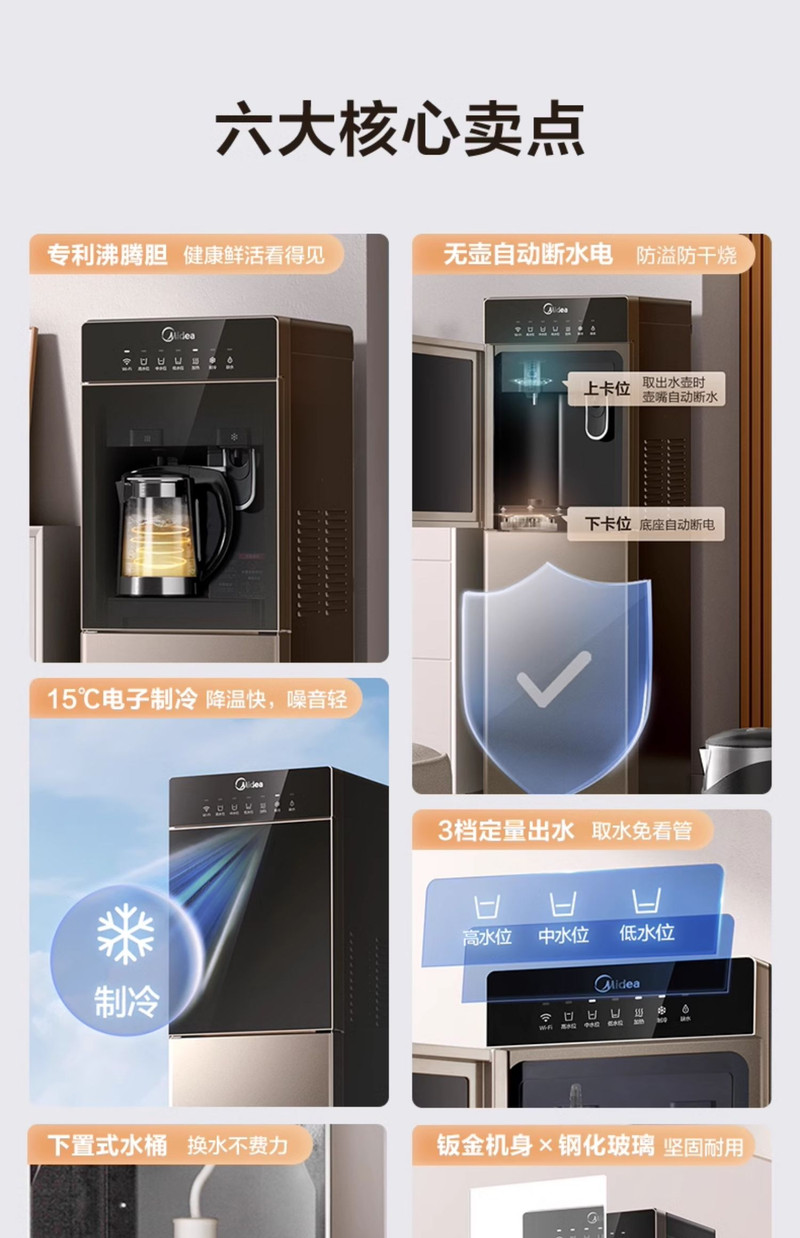 美的/MIDEA 饮水机家用全自动下置水桶制冷加热一体家用办公室官方1316