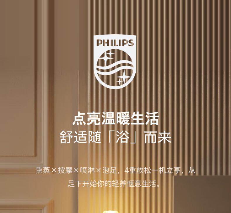 飞利浦/PHILIPS 泡脚桶足浴盆自动按摩 腿部熏蒸喷淋足疗揉按洗脚盆足浴桶恒温