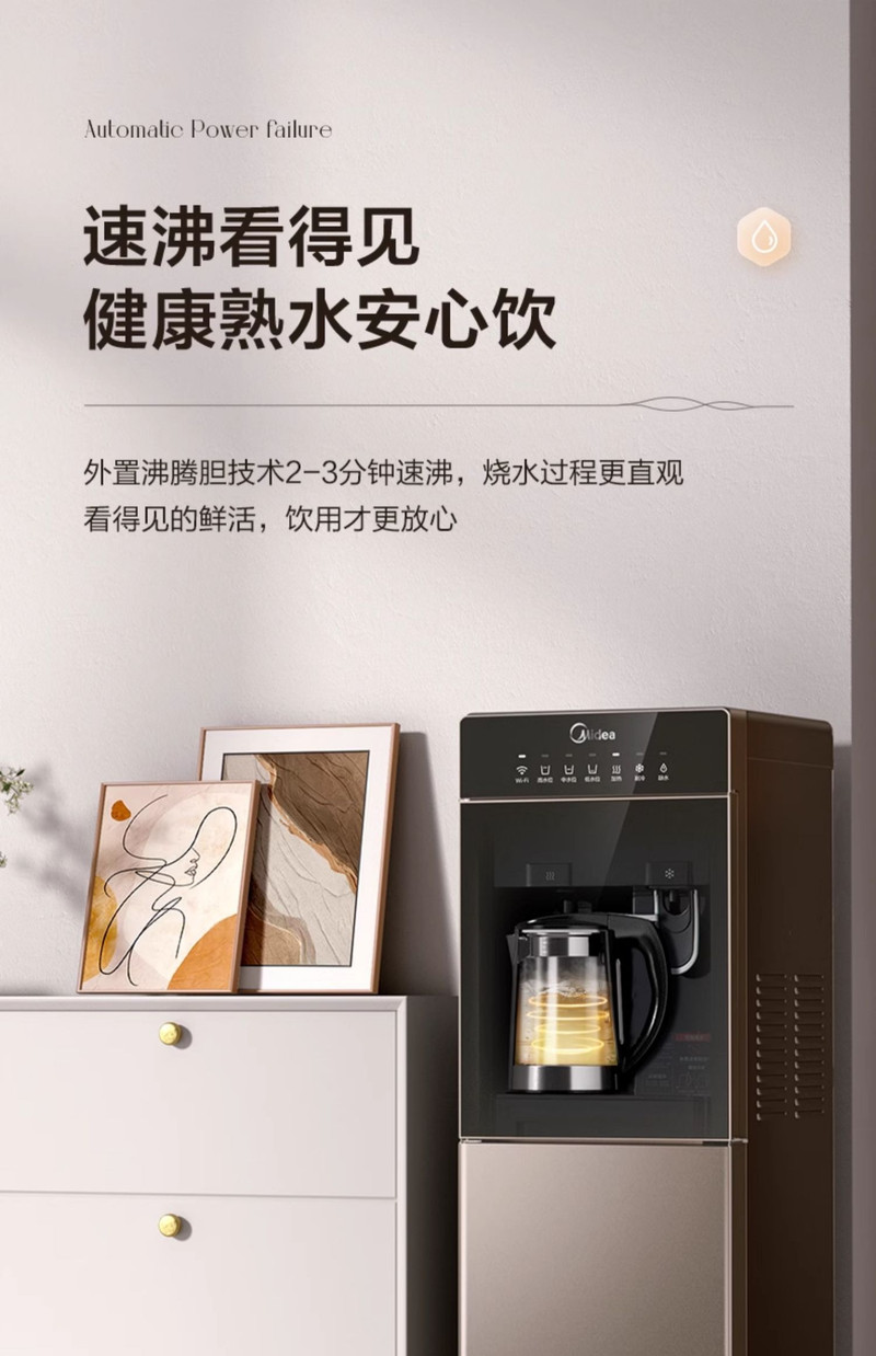 美的/MIDEA 饮水机家用全自动下置水桶制冷加热一体家用办公室官方1316