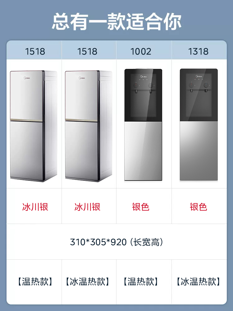 美的/MIDEA 饮水机家用立式上置水桶全自动智能  温热款