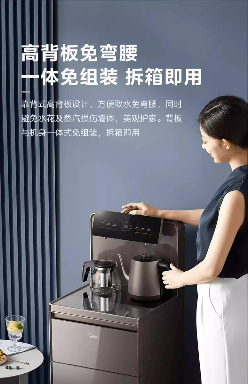 美的/MIDEA 茶吧机饮水机2024新款家用全自动智能高端下置水桶