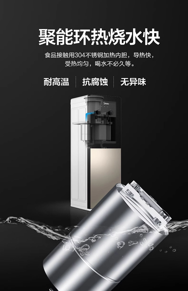 美的/MIDEA 饮水机家用立式上置水桶全自动智能冷热款