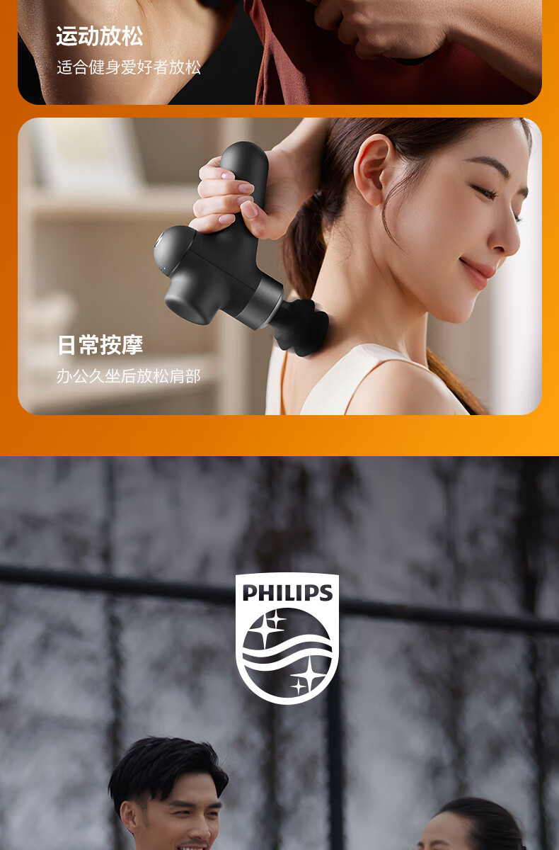 飞利浦/PHILIPS 筋膜枪 mini迷你按摩枪 运动健身肌肉放松按摩仪器 颈椎背