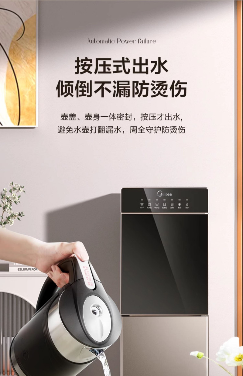 美的/MIDEA 饮水机家用全自动下置水桶制冷加热一体家用办公室官方1316