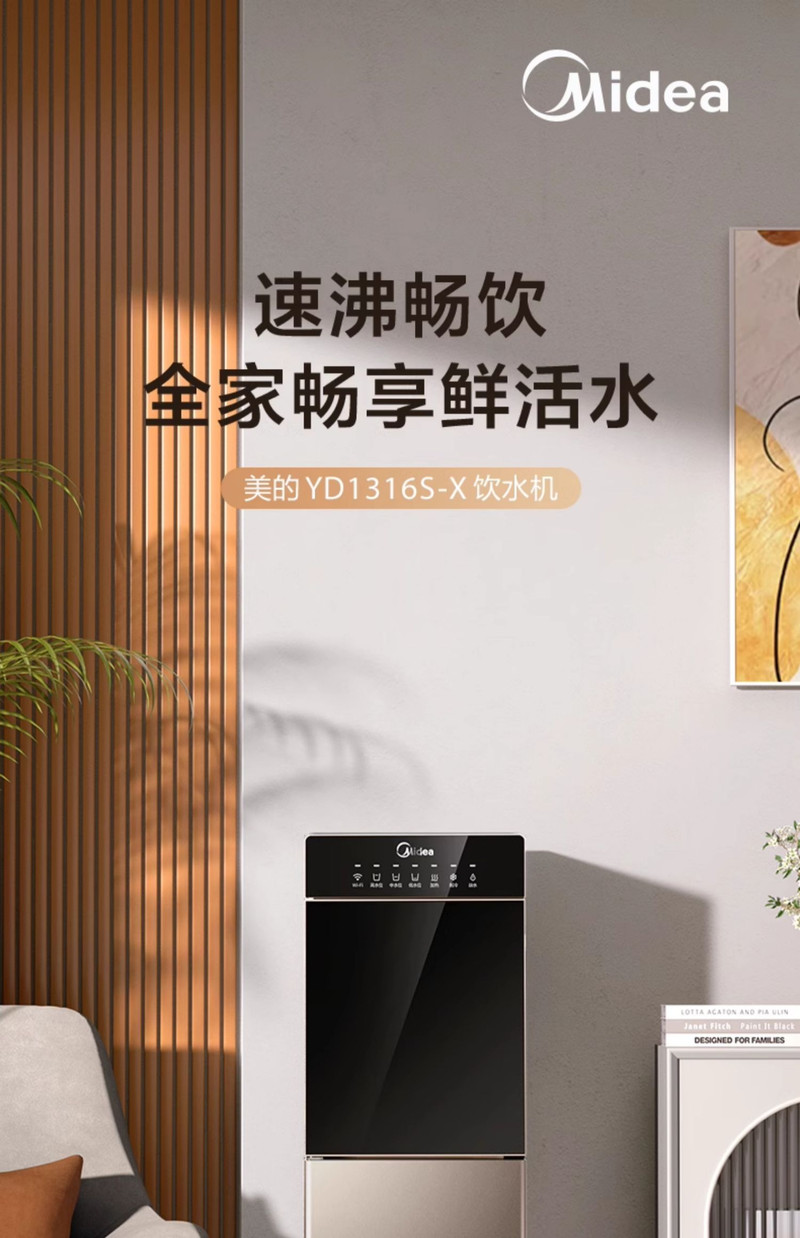 美的/MIDEA 饮水机家用全自动下置水桶制冷加热一体家用办公室官方1316