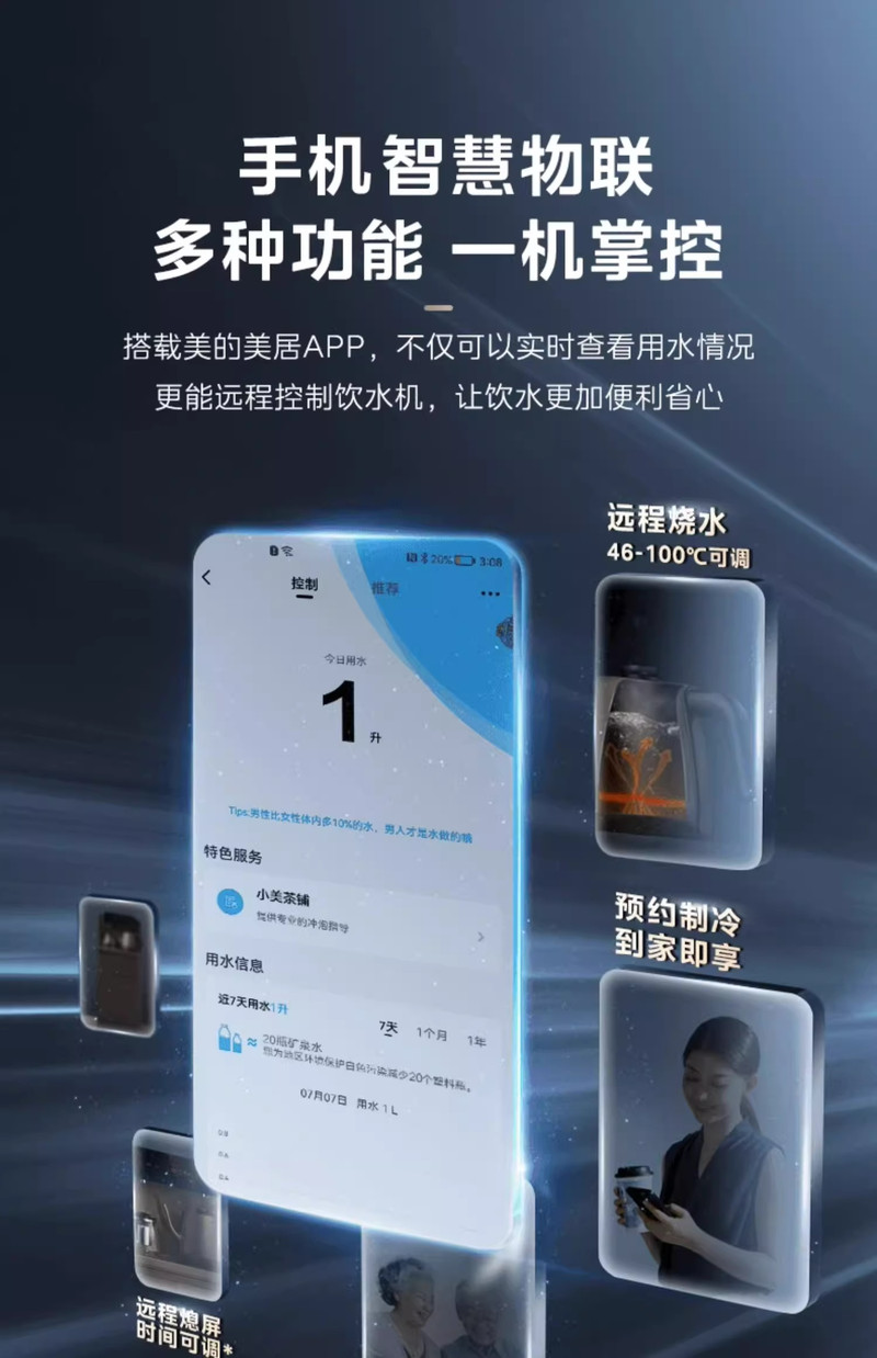 美的/MIDEA 茶吧机饮水机2024新款家用全自动智能高端下置水桶