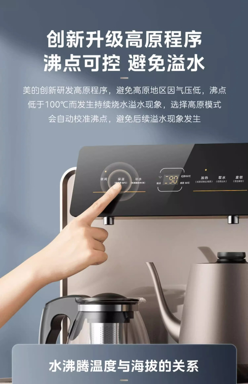 美的/MIDEA 茶吧机饮水机2024新款家用全自动智能高端下置水桶