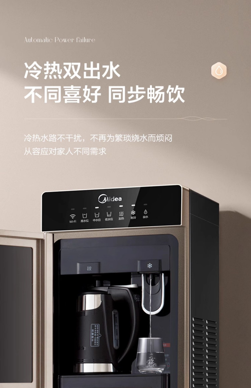 美的/MIDEA 饮水机家用全自动下置水桶制冷加热一体家用办公室官方1316