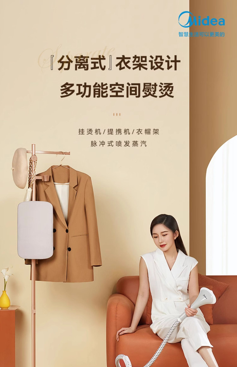 美的/MIDEA 蒸汽新款挂烫机熨斗家用商用服装店小型烫衣服立式熨烫机