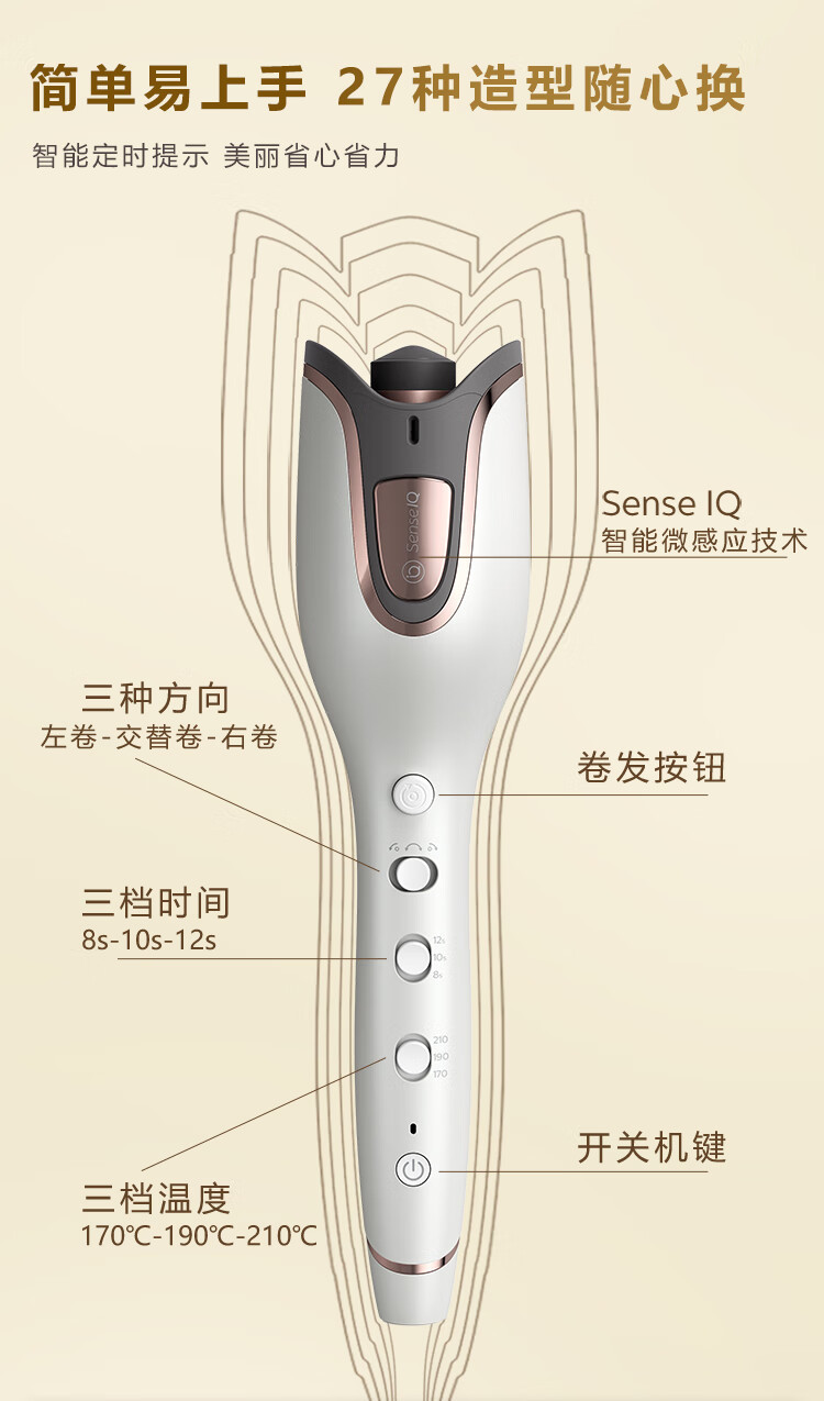 飞利浦/PHILIPS 全自动电卷发棒 升级款 SenseIQ技术 防烫造型 25m