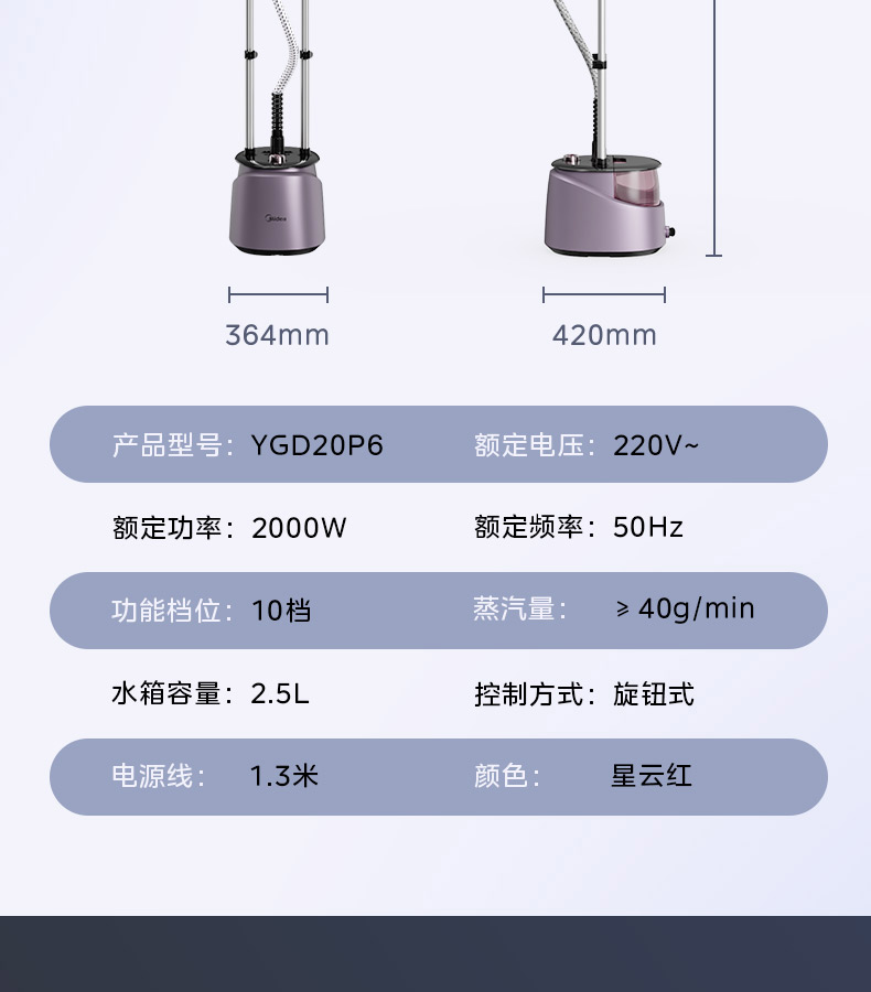 美的/MIDEA 挂烫机家用熨烫机蒸汽电熨斗2024新款全自动平烫一体机烫斗