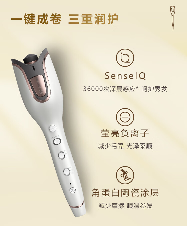 飞利浦/PHILIPS 全自动电卷发棒 升级款 SenseIQ技术 防烫造型 25m