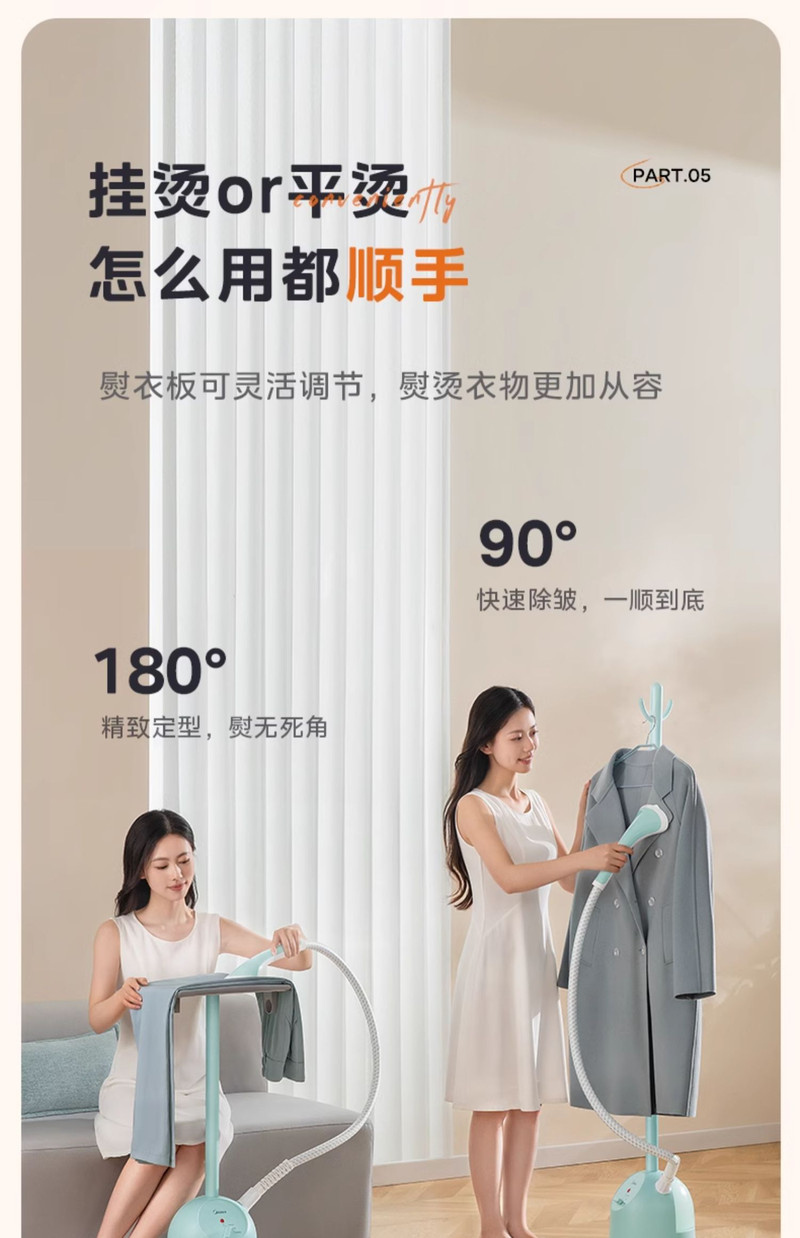 美的/MIDEA 挂烫机家用熨烫机熨斗小型宿舍手持蒸汽熨烫衣服立式平挂一体