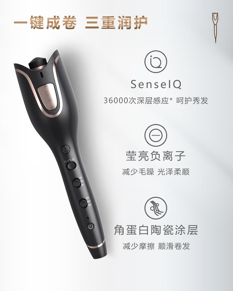 飞利浦/PHILIPS 全自动电卷发棒 升级款SenseIQ技术 防烫造型 25mm