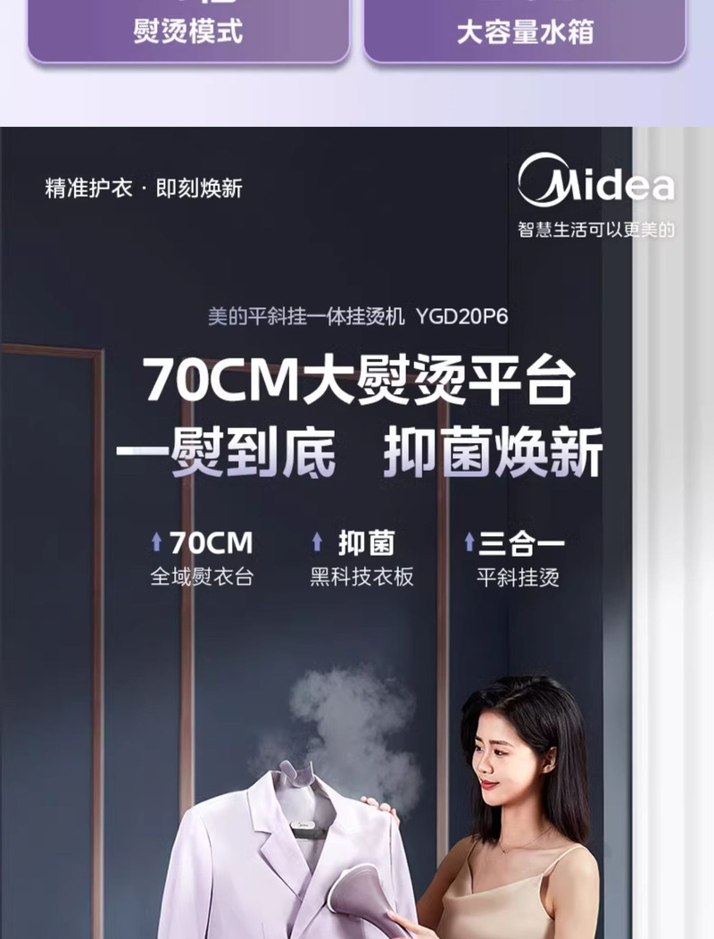 美的/MIDEA 挂烫机家用熨烫机蒸汽电熨斗2024新款全自动平烫一体机烫斗