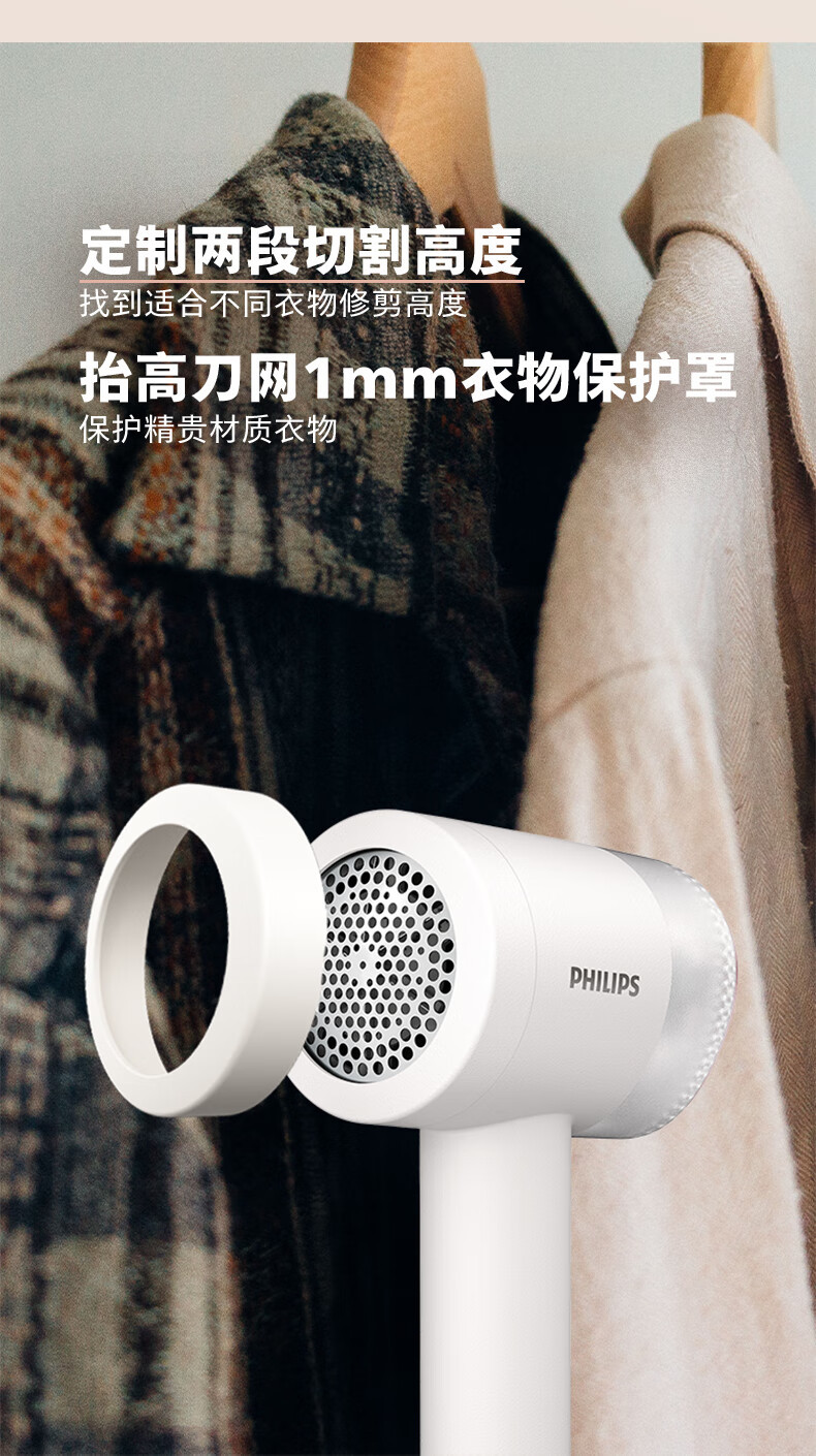 飞利浦/PHILIPS 毛球修剪器椰椰白 充电式剃毛机去球器 衣服家用剃球器