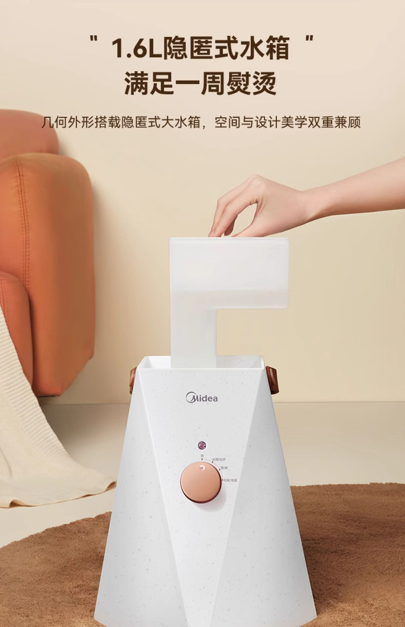 美的/MIDEA 蒸汽新款挂烫机熨斗家用商用服装店小型烫衣服立式熨烫机