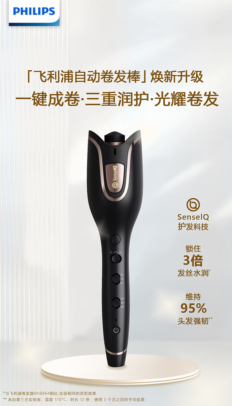 飞利浦/PHILIPS 全自动电卷发棒 升级款SenseIQ技术 防烫造型 25mm