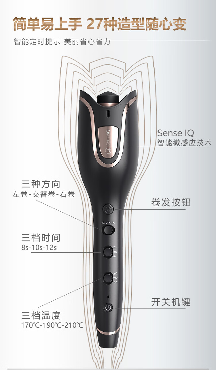 飞利浦/PHILIPS 全自动电卷发棒 升级款SenseIQ技术 防烫造型 25mm