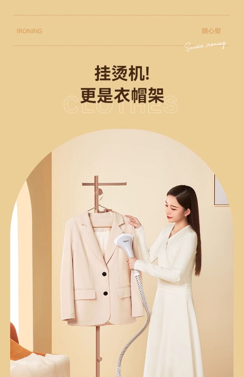 美的/MIDEA 蒸汽新款挂烫机熨斗家用商用服装店小型烫衣服立式熨烫机