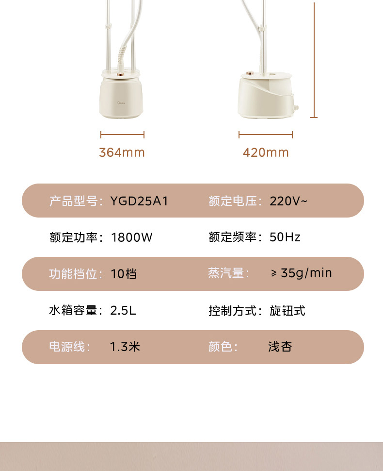 美的/MIDEA 蒸汽挂烫机新款熨斗家用商服装店小型烫衣服全自动熨烫机