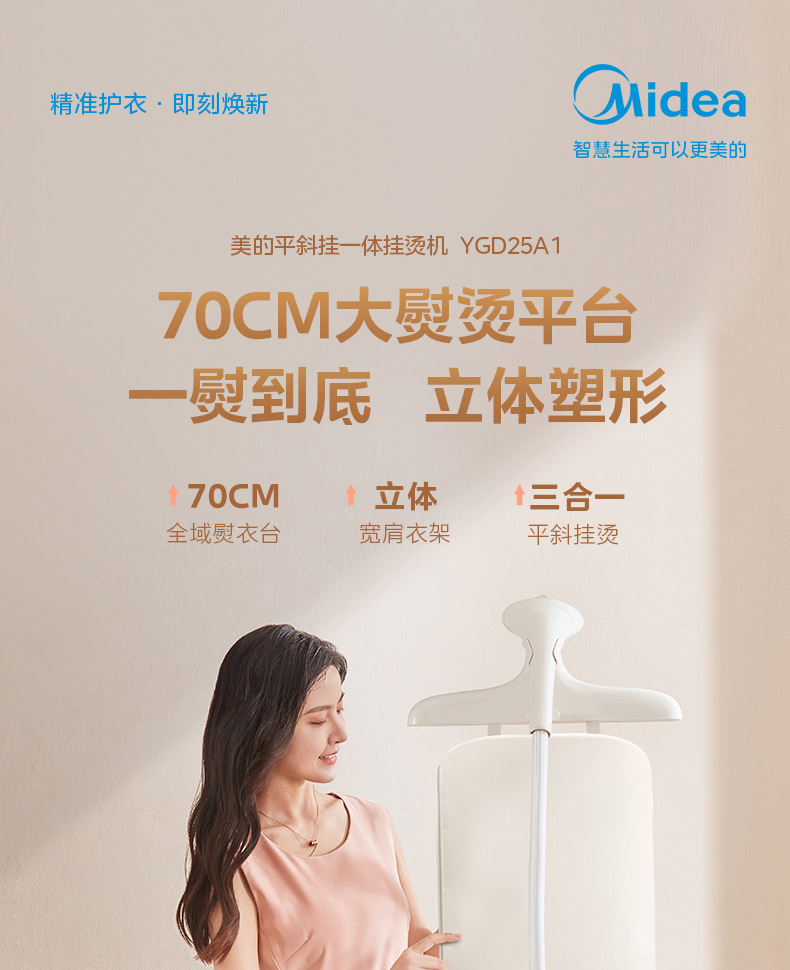 美的/MIDEA 蒸汽挂烫机新款熨斗家用商服装店小型烫衣服全自动熨烫机