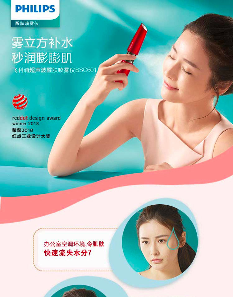 飞利浦/PHILIPS 喷雾仪补水仪保湿美容脸部充电迷你便携补水蒸脸