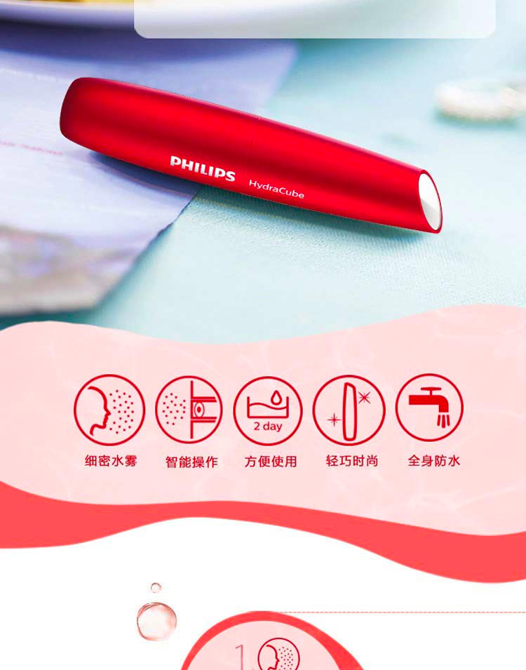 飞利浦/PHILIPS 喷雾仪补水仪保湿美容脸部充电迷你便携补水蒸脸