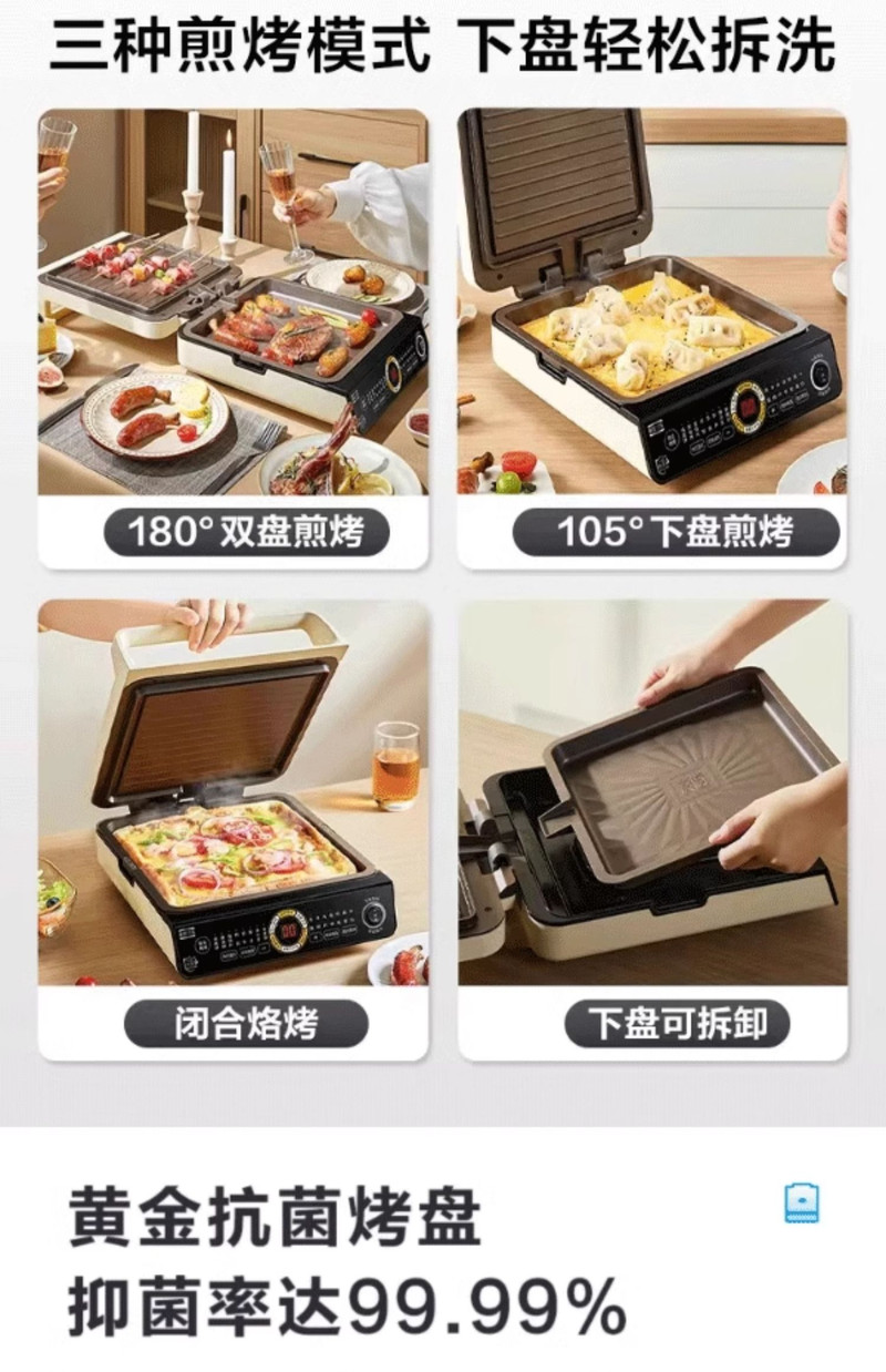 美的/MIDEA 电饼铛JK2727W6-006煎烤饼机双面加热方形盘可拆洗烧