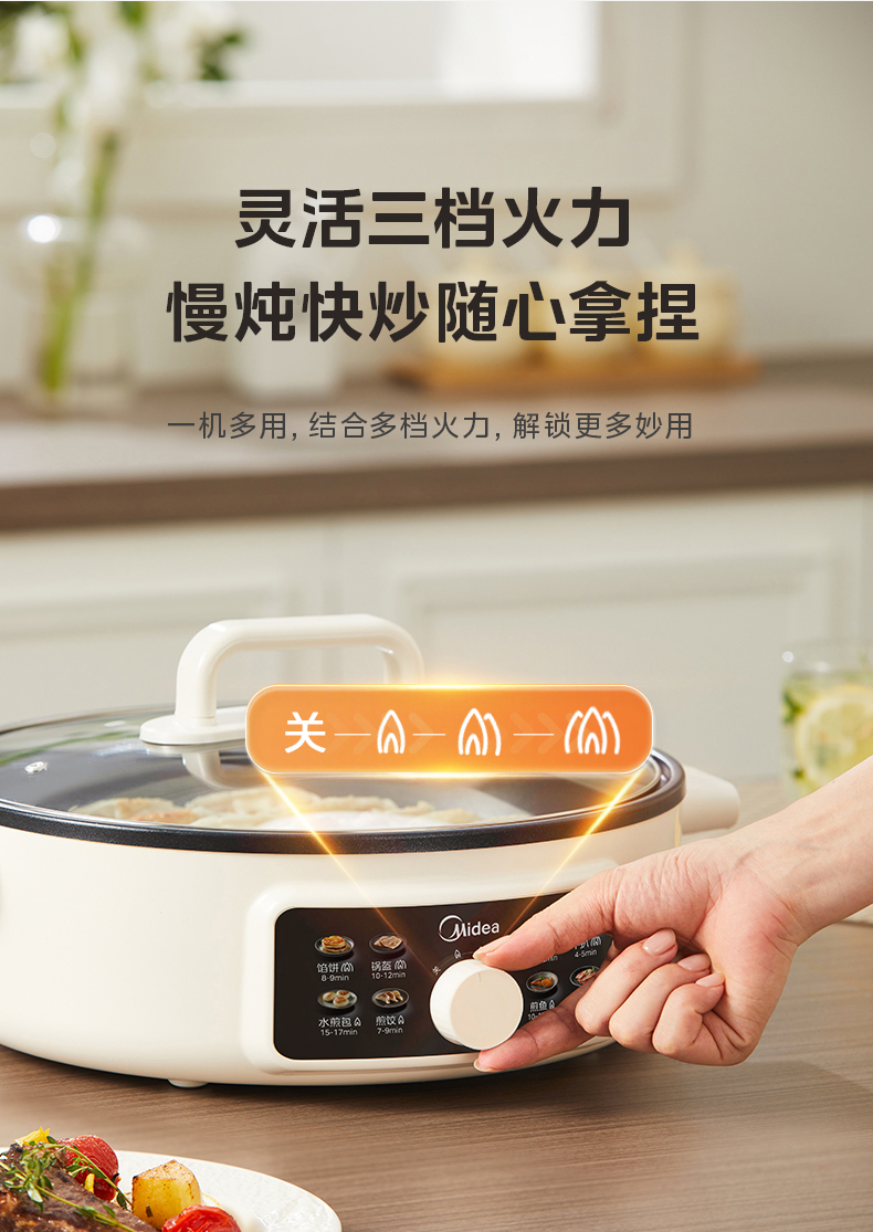 美的/MIDEA 电饼铛家用加深加大烙饼煎饼锅多功能电煎锅