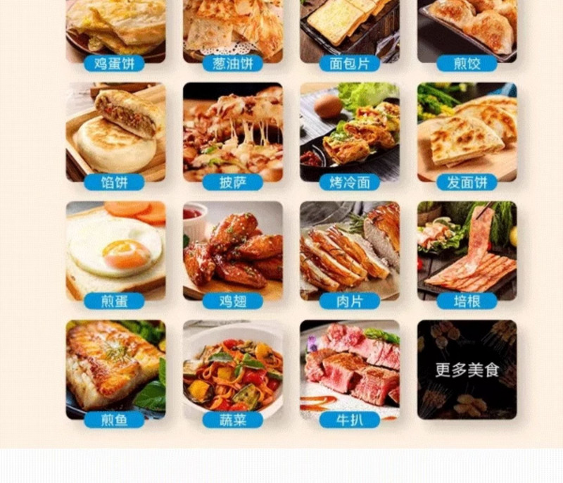 美的/MIDEA 电饼铛JK2727W6-006煎烤饼机双面加热方形盘可拆洗烧