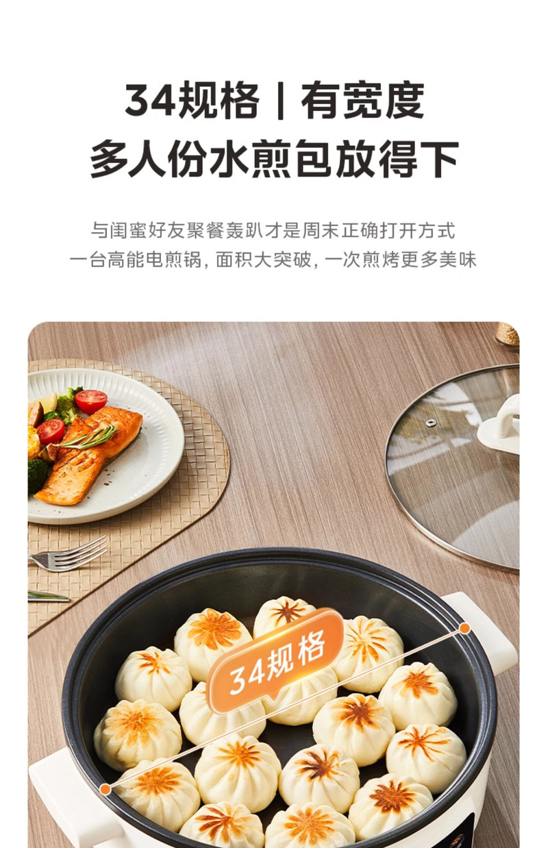 美的/MIDEA 电饼铛家用加深加大烙饼煎饼锅多功能电煎锅