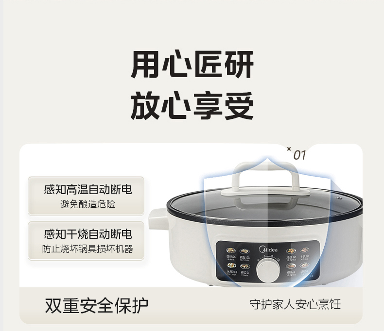 美的/MIDEA 电饼铛家用加深加大烙饼煎饼锅多功能电煎锅