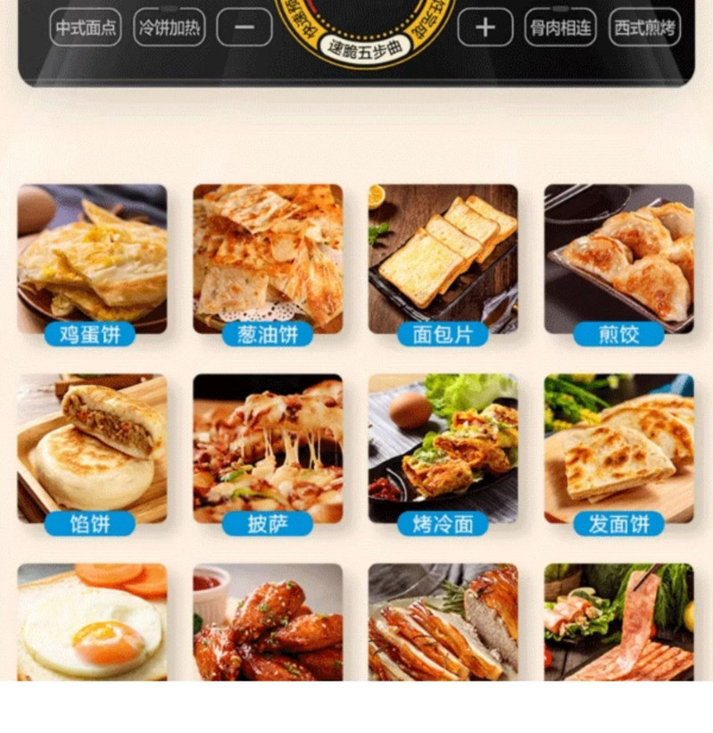 美的/MIDEA 电饼铛JK2727W6-006煎烤饼机双面加热方形盘可拆洗烧