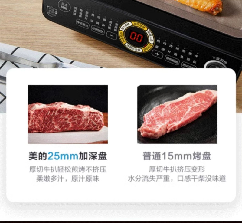 美的/MIDEA 电饼铛JK2727W6-006煎烤饼机双面加热方形盘可拆洗烧