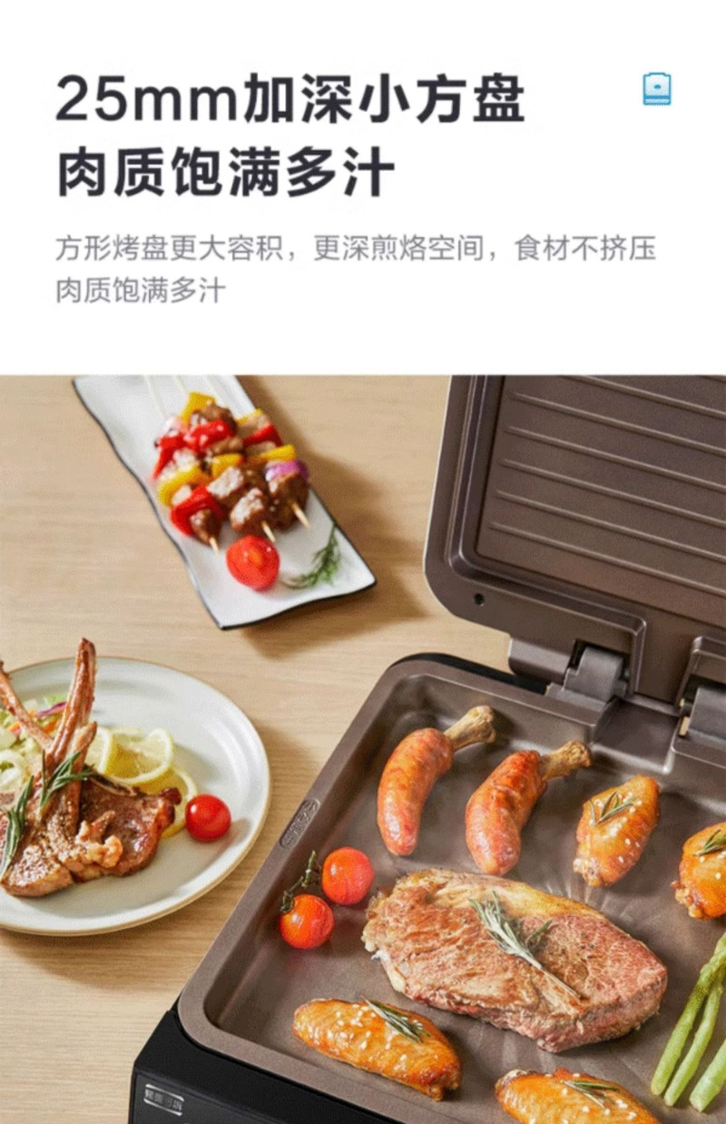 美的/MIDEA 电饼铛JK2727W6-006煎烤饼机双面加热方形盘可拆洗烧