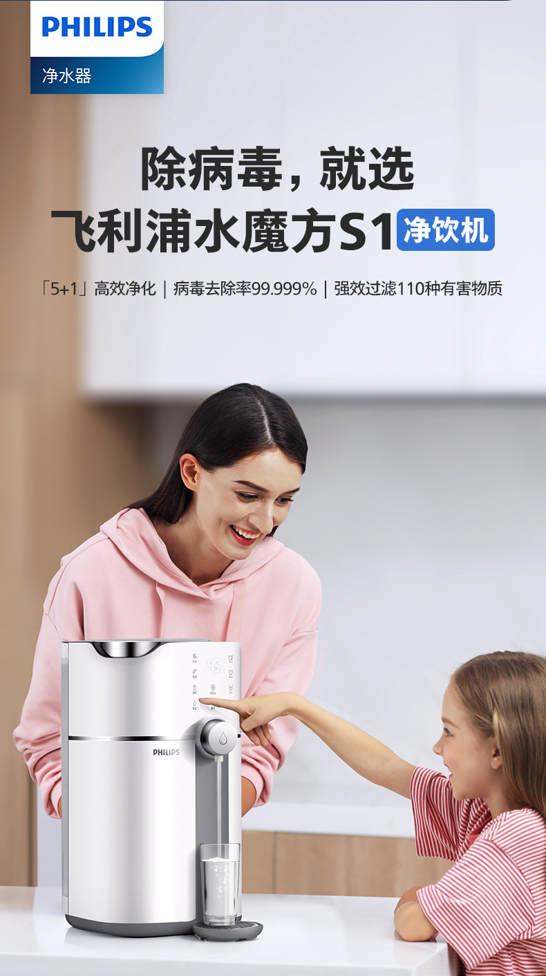 飞利浦/PHILIPS 加热净水器 家用即热式饮水机 RO反渗透台式直饮水机