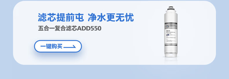 飞利浦/PHILIPS 加热净水器 家用即热式饮水机 RO反渗透台式直饮水机