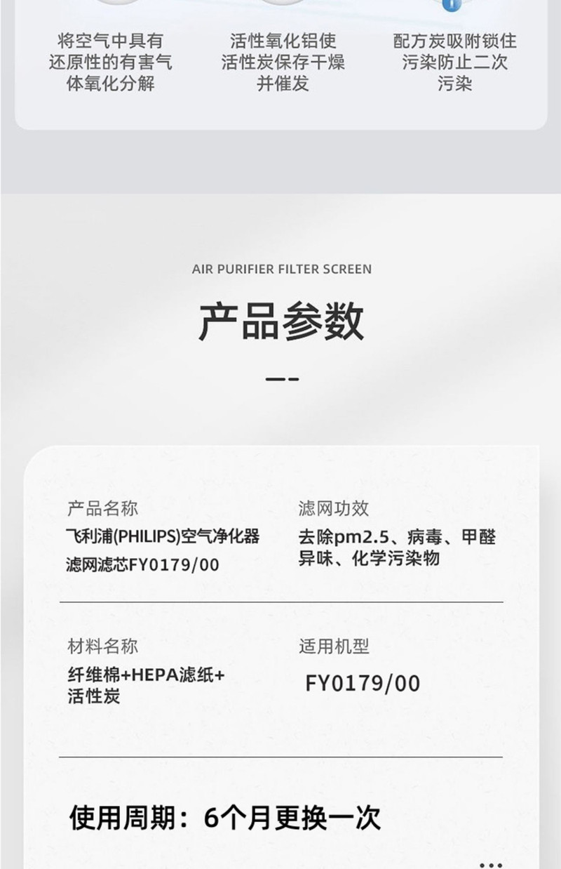 飞利浦/PHILIPS 空气净化器滤网滤芯FY0179/00适用于飞利浦空气净化器