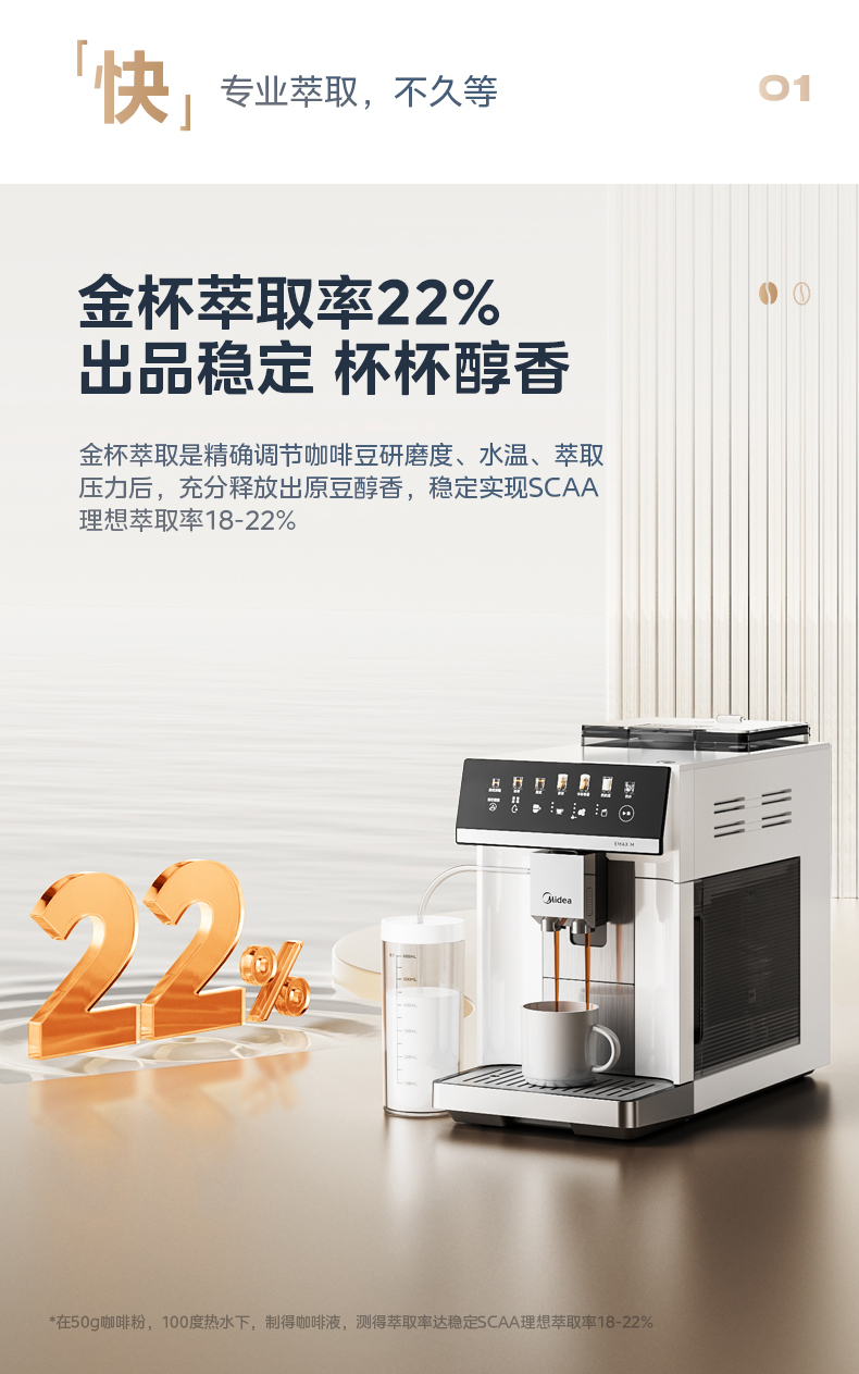 美的/MIDEA 意式全自动咖啡机家用研磨一体现磨奶咖打奶泡