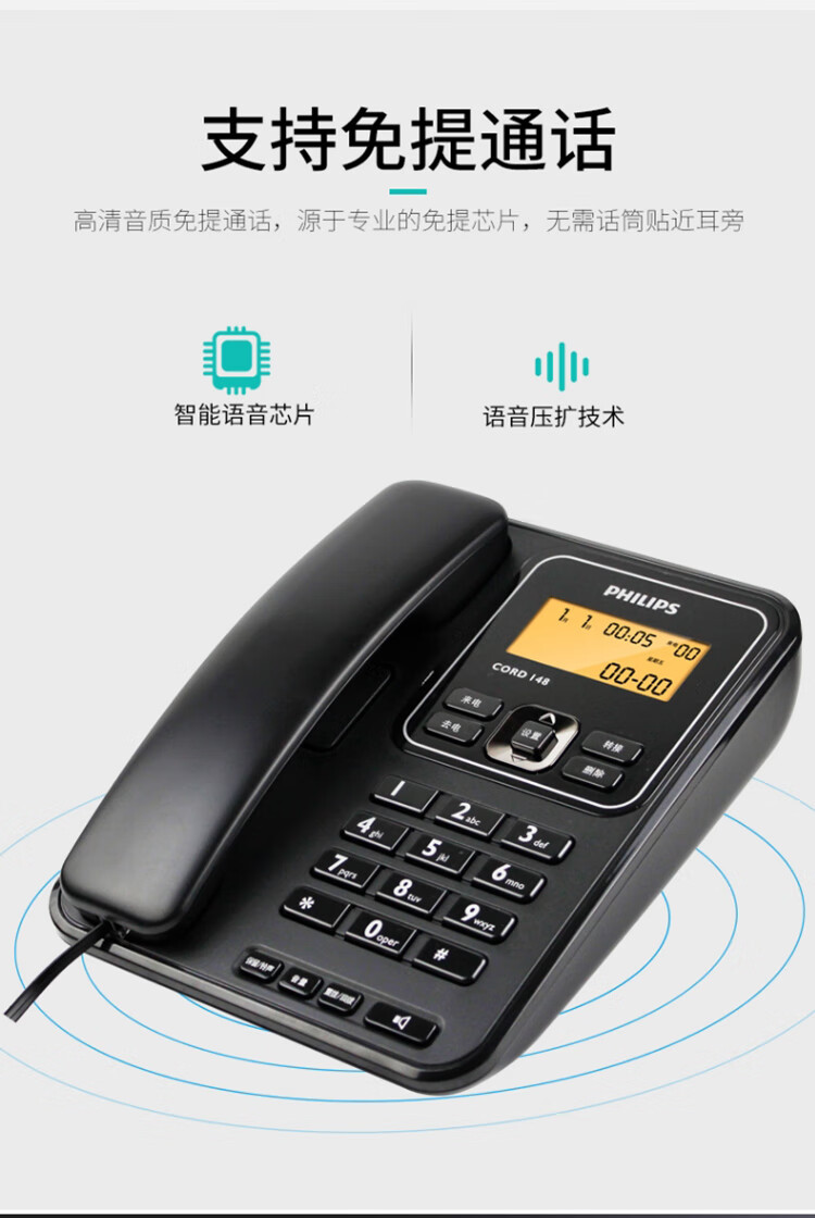 飞利浦/PHILIPS 老式固定电话机座机有线办公家用联通有绳座式