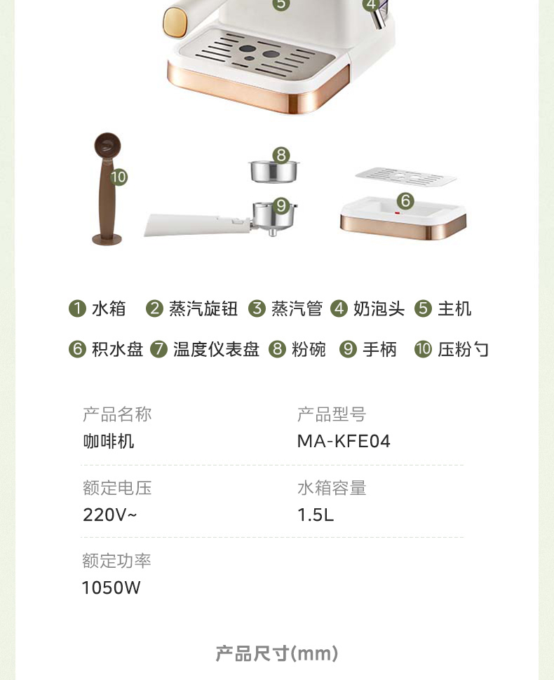 美的/MIDEA KFE04复古意式咖啡机家用小型全半自动萃取浓缩美式蒸汽奶泡